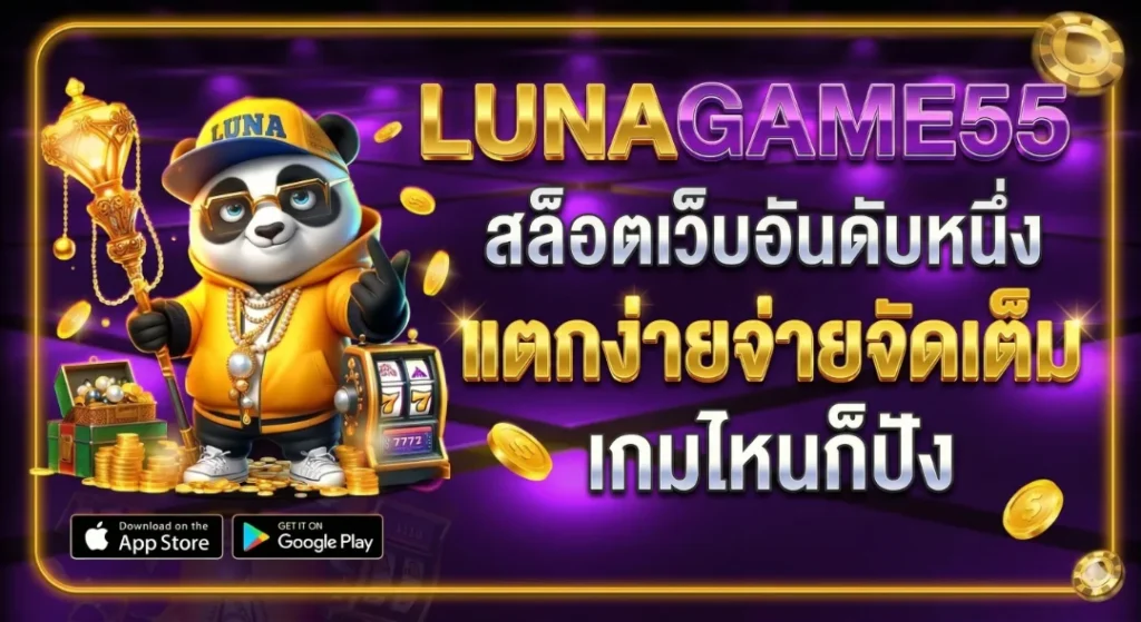 lunagame55 banner